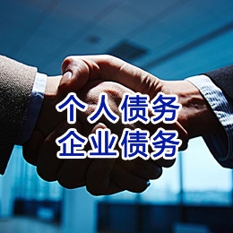 西平追债公司